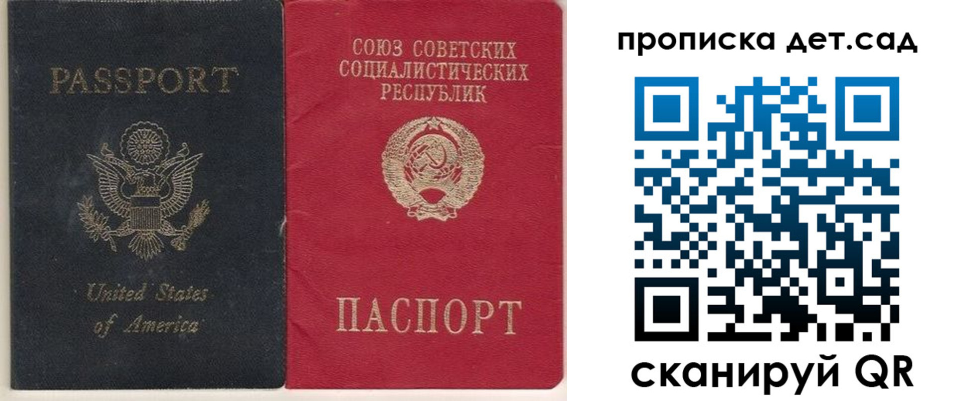 временная регистрация для школы в Чувашии