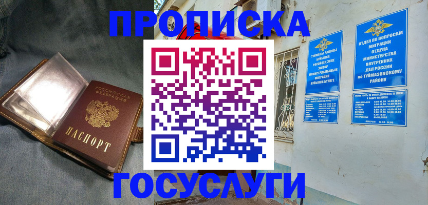 временная регистрация гарантия в Чувашии