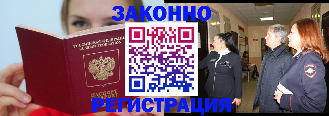 временная регистрация в квартире в Чувашии