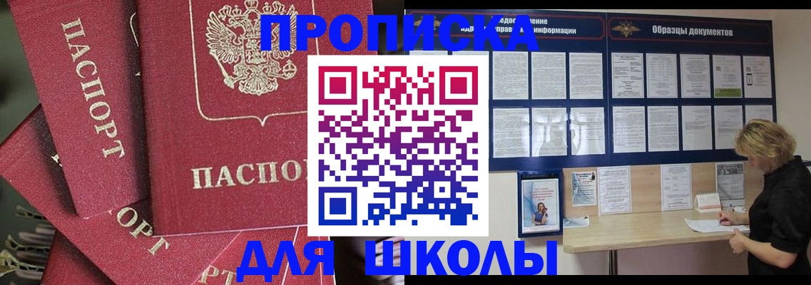 прописка регистрация в Чувашии