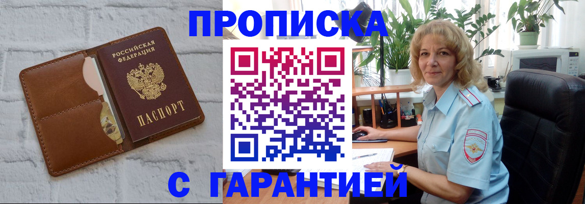 прописка поиск в Чувашии