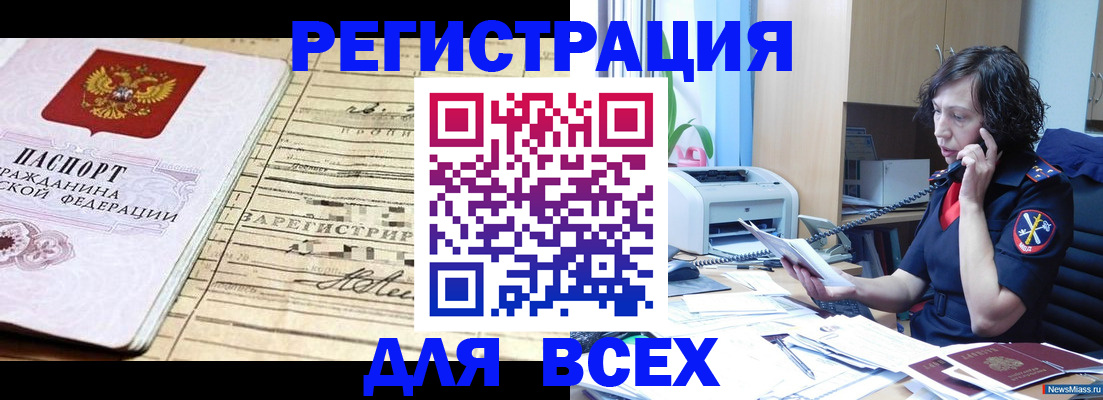 временная регистрация гарантия в Чувашии