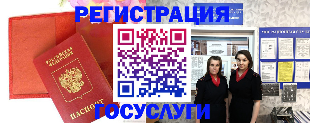 прописка для работы в Чувашии