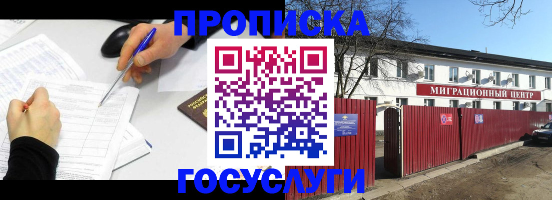 прописка ребенка в Чувашии